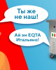 Фризер для жареного мороженого от производителя EQTA не является итальянским мороженым аппаратом