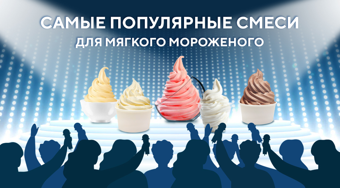 roomijsmaker ice cream maker sorbetière  - Sc.trapeza.ru